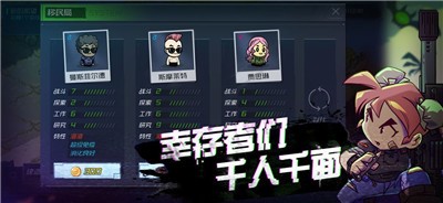 幸存者小镇免广告版.jpg