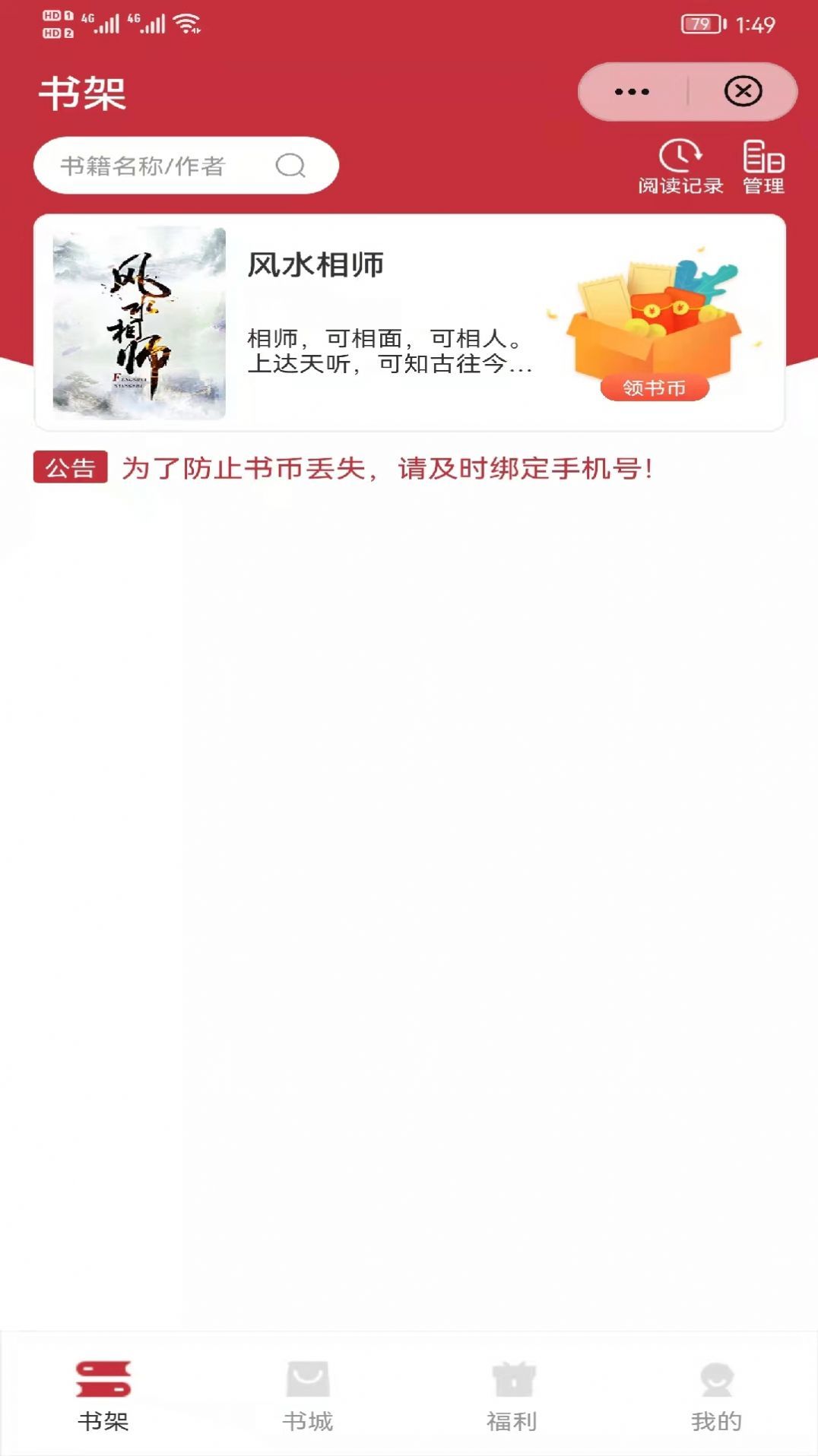 小福看书(2)