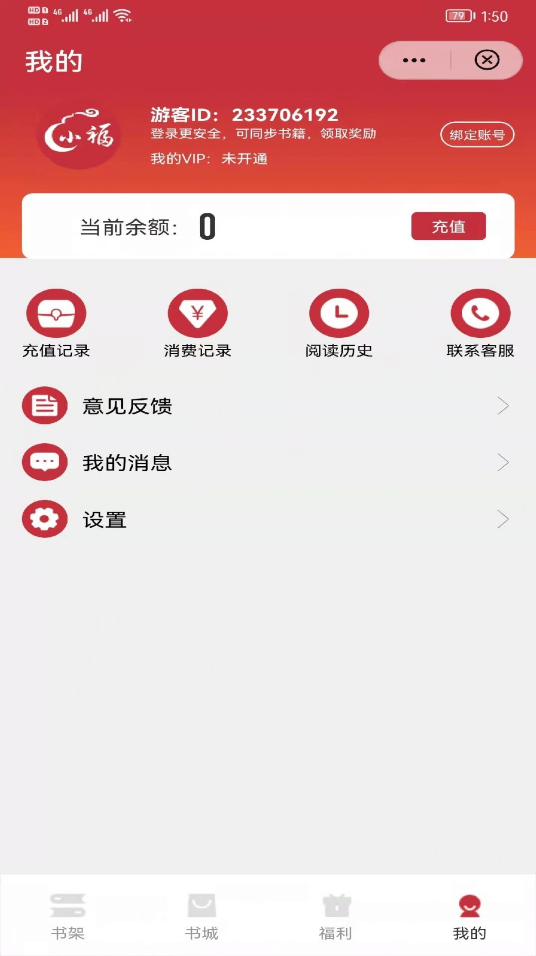 小福看书(3)