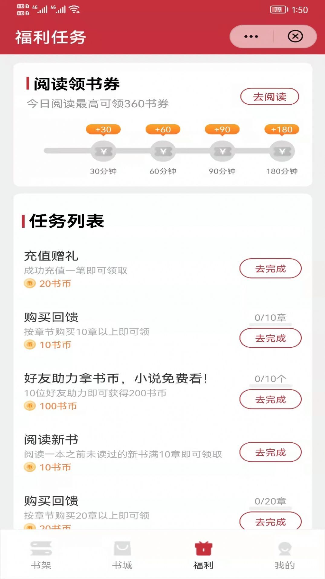 小福看书(1)