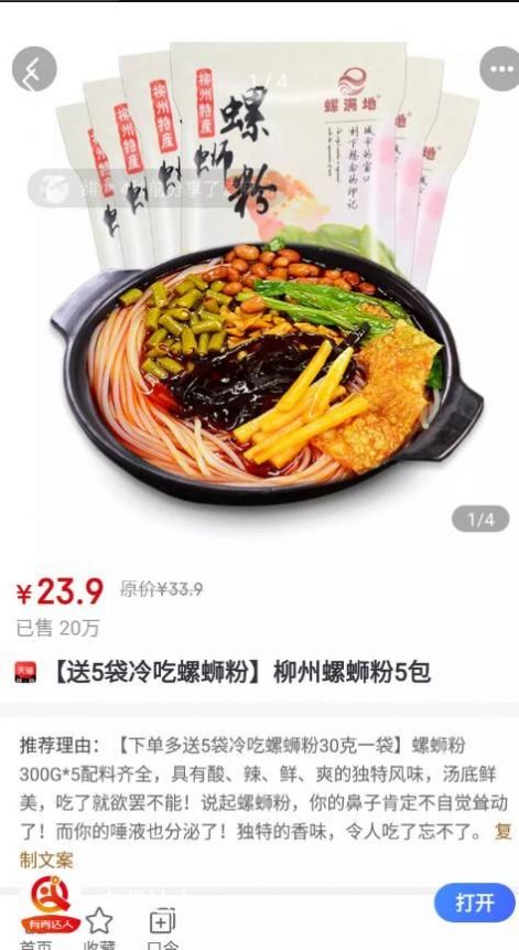 有券达人.jpg