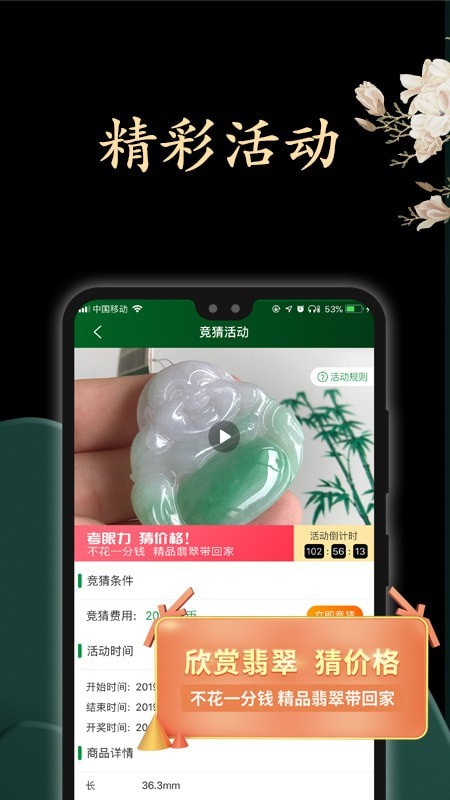 上商珠宝(3)