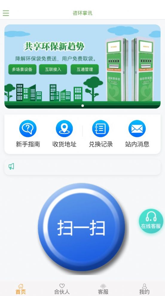 咨环掌讯.jpg