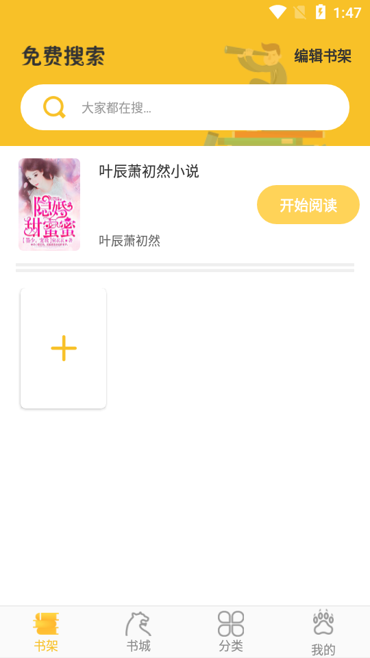 忽忽小说(1)