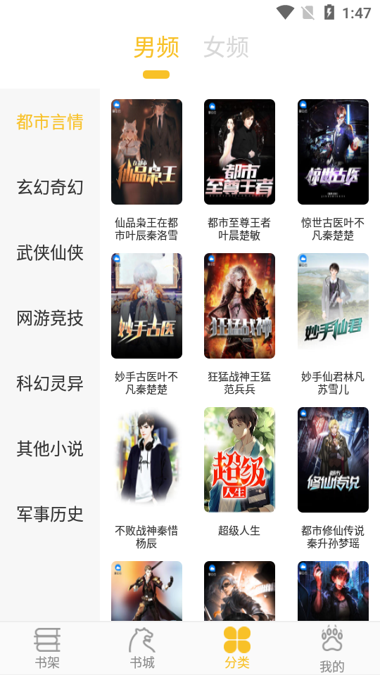 忽忽小说(3)