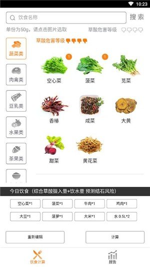 掌上饮食.jpg