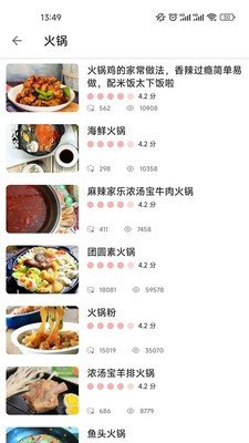 新京菜谱(1)