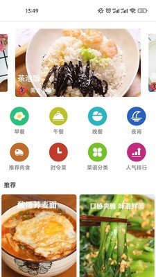 新京菜谱(2)