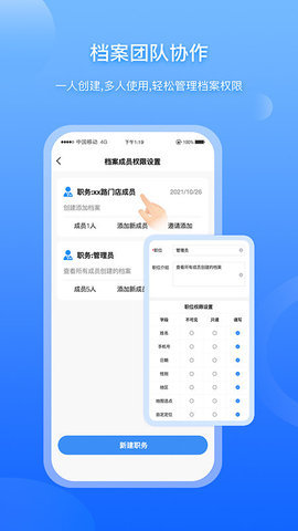超级档案(3)