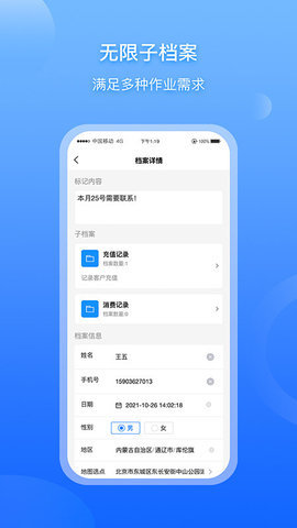 超级档案.jpg