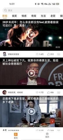 香橙视频(3)