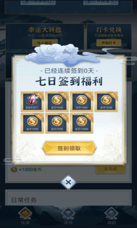 全民领福利(3)