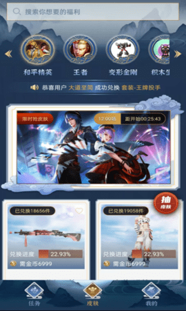 全民领福利(2)