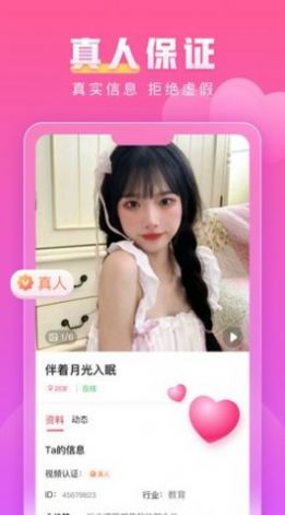 蜜柚交友(3)