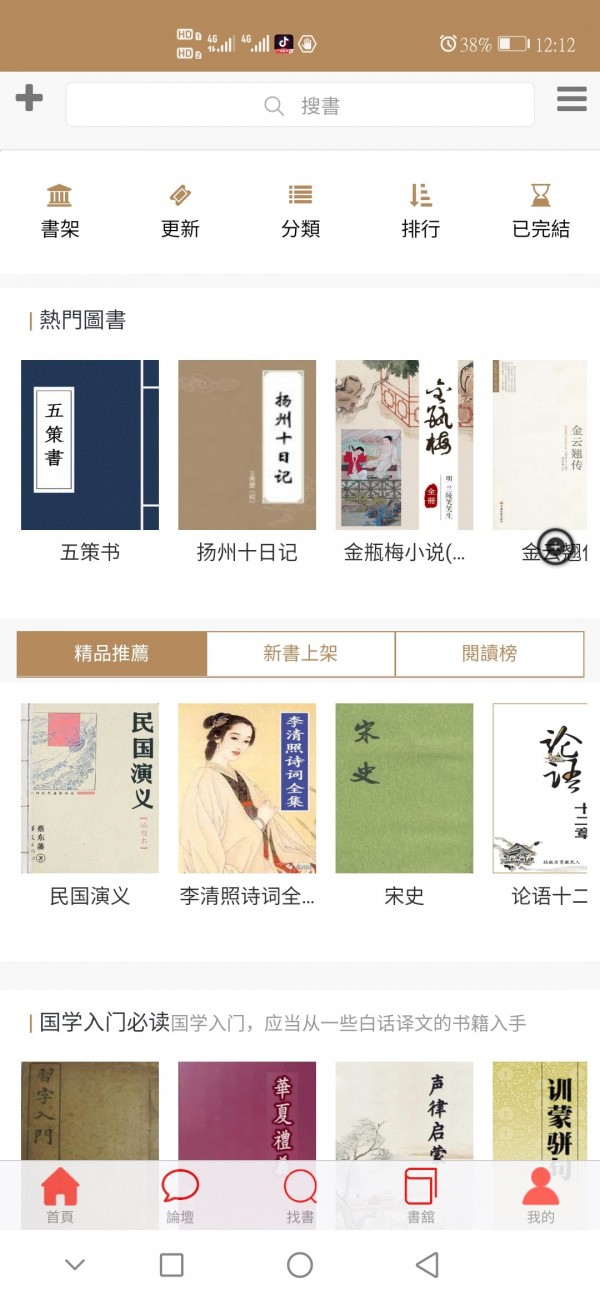 华韵国学网(2)