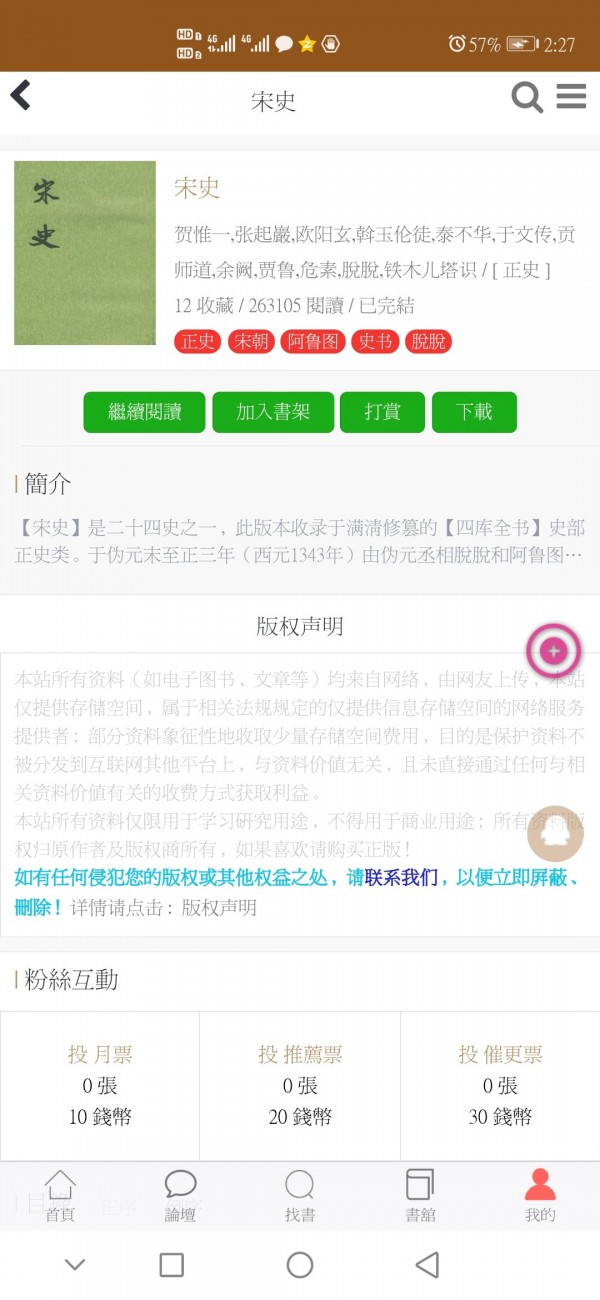 华韵国学网(3)