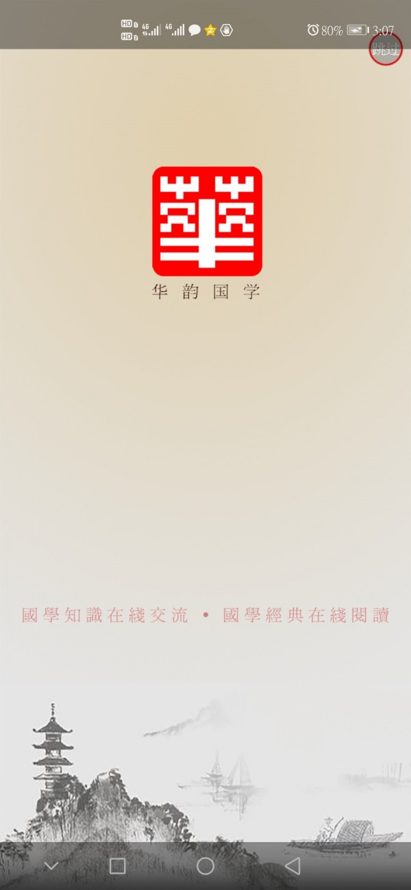 华韵国学网(1)