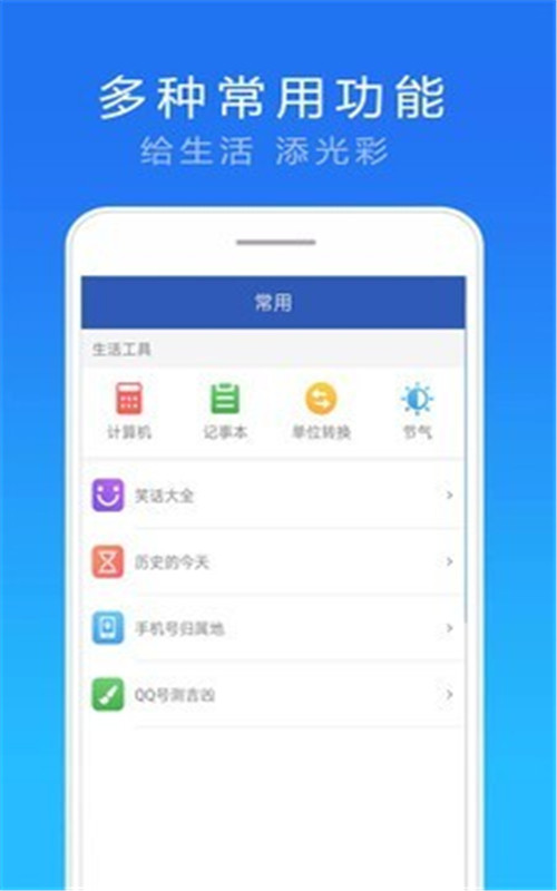 天气实况预报(3)