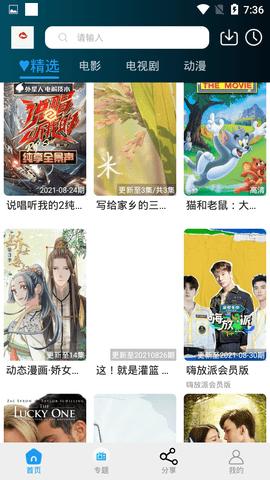 七马影视