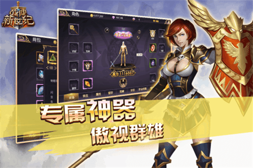 战神新世纪(1)