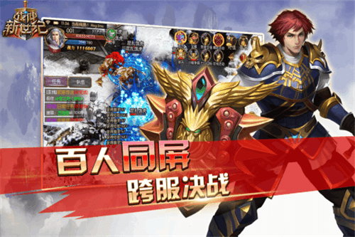 战神新世纪.png