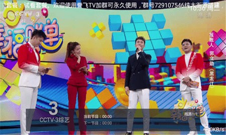 誊飞TV