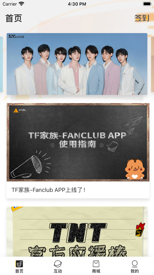 TF家族fanclub(3)