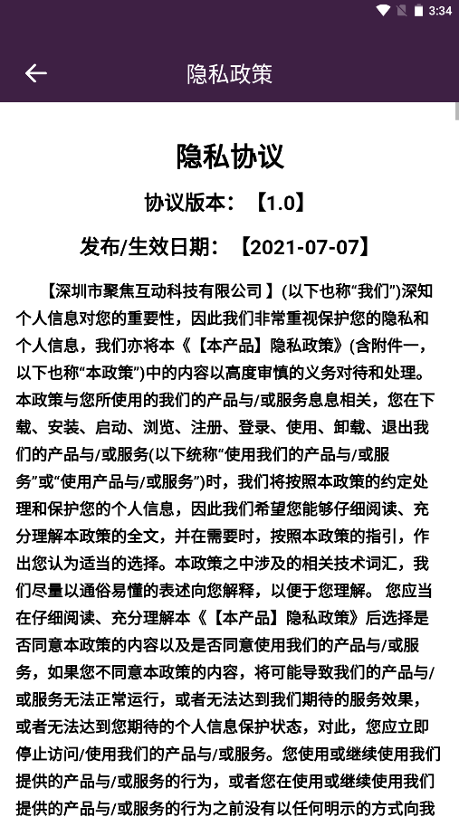 答案测谎仪(3)
