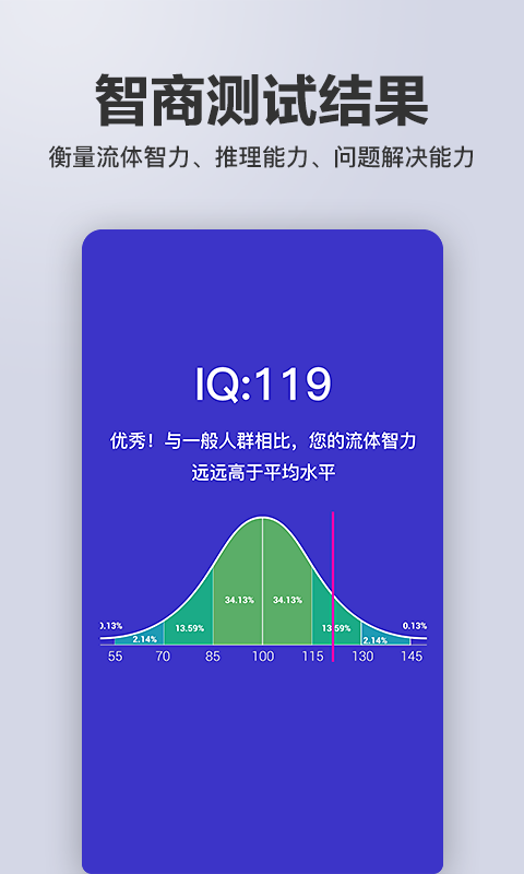 多多智商测试(2)