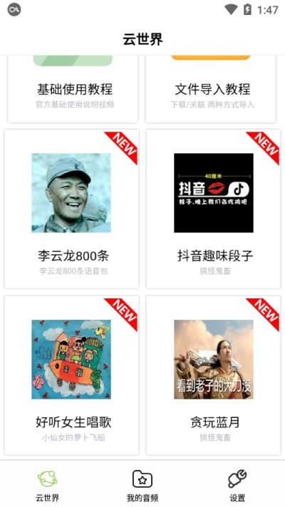 咩咩语音助手(2)