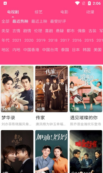 爱追剧.jpg