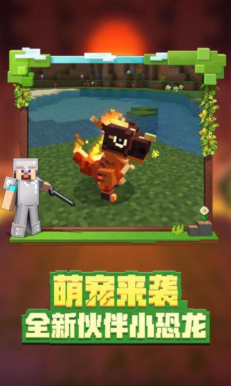 我的世界1.20最新版(3)