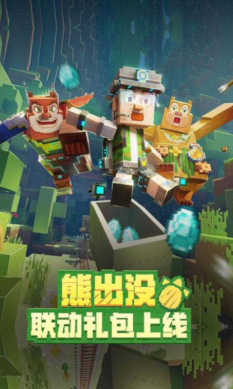 我的世界1.20最新版(1)