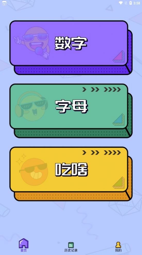 抽签神器(3)