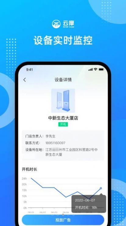 云摩商家.jpg