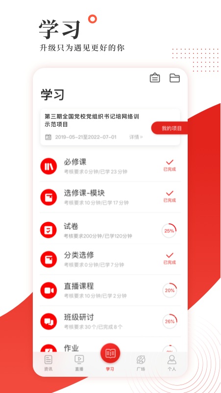 学习公社.jpg