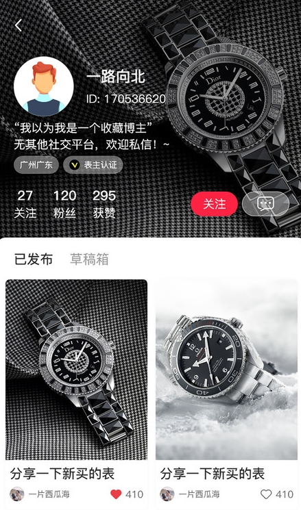 友表(3)