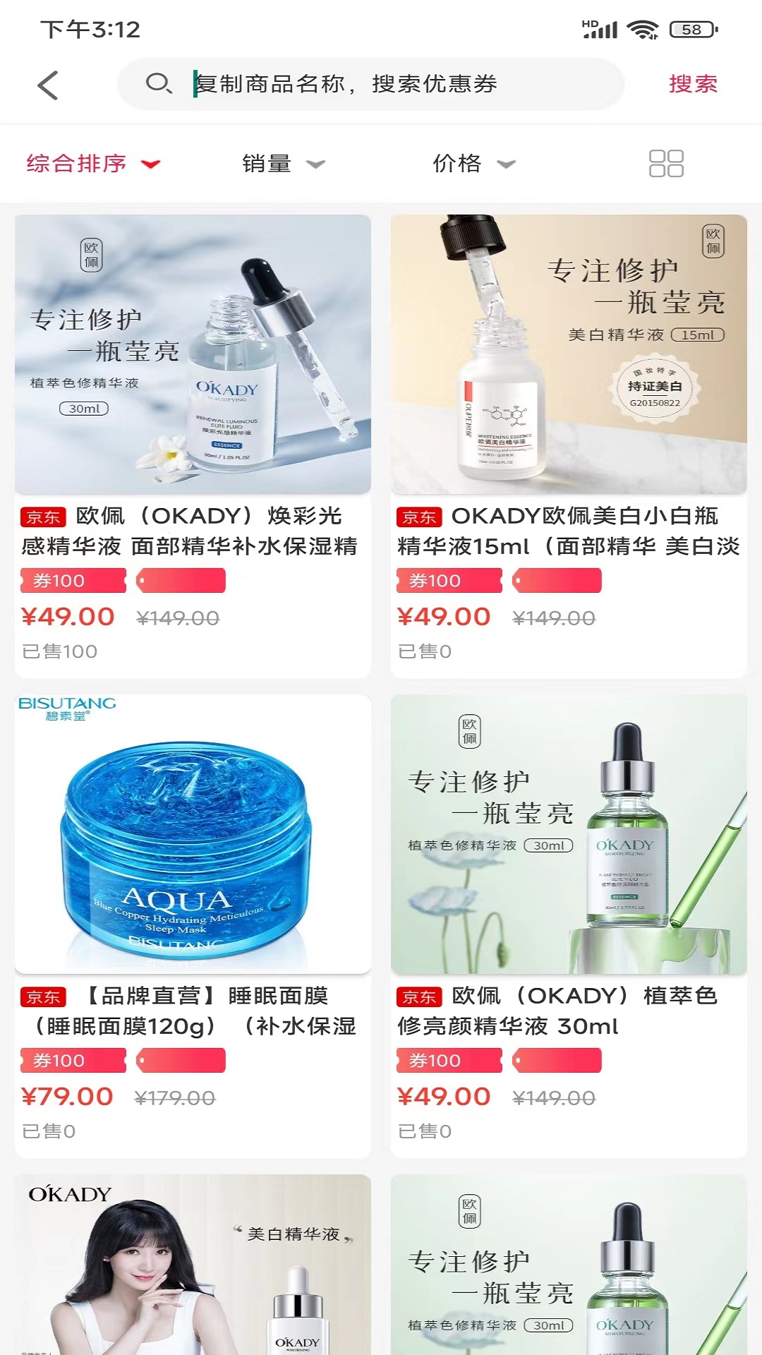 美好省