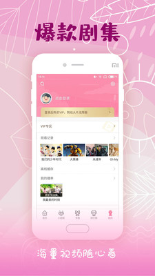 掌酷影院最新版(2)