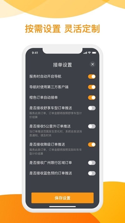 用心司机端(1)