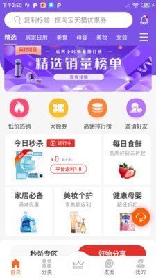 麻花优选(2)