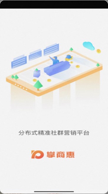 掌商惠社群商城(2)