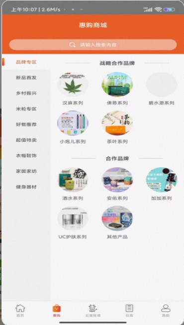 掌商惠社群商城(1)
