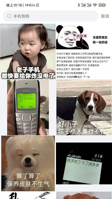聊天斗图大师.jpg