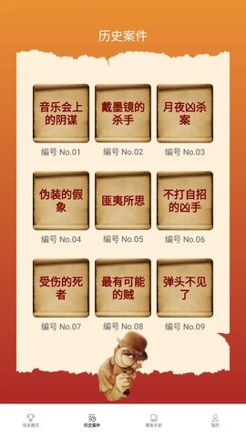 全民猜客(1)