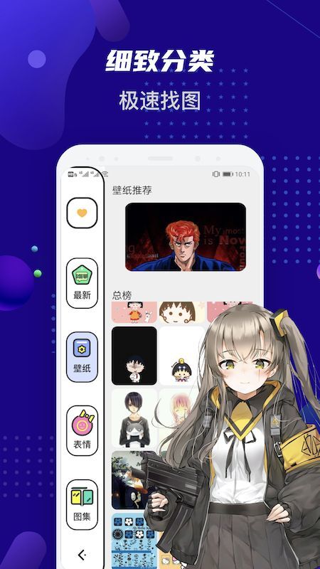 女神动漫壁纸(3)