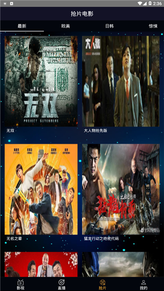 优看影视(2)
