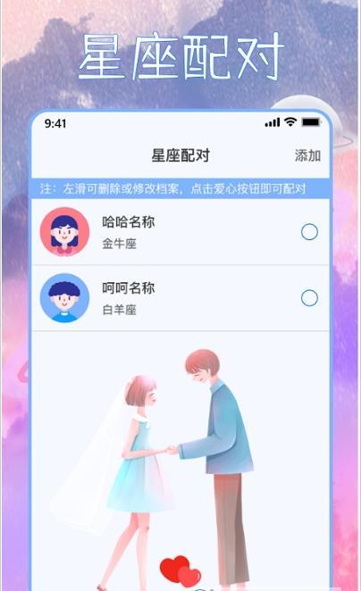 星座狗(1)
