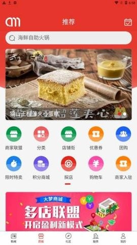 大梦蕉城+