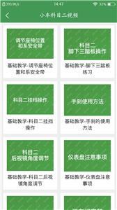全科驾考.jpg
